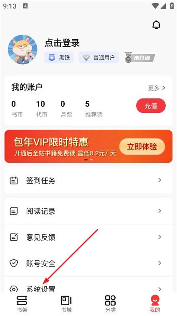 火文小说软件