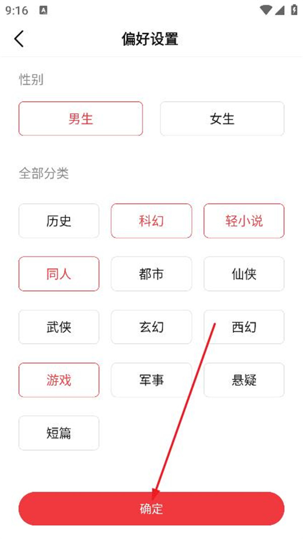 火文小说软件