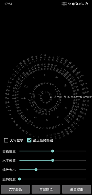 轮盘时钟