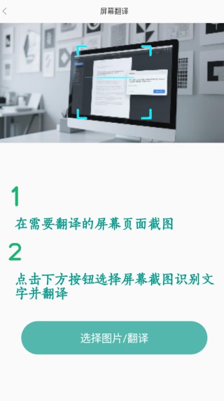 沉浸式翻译官