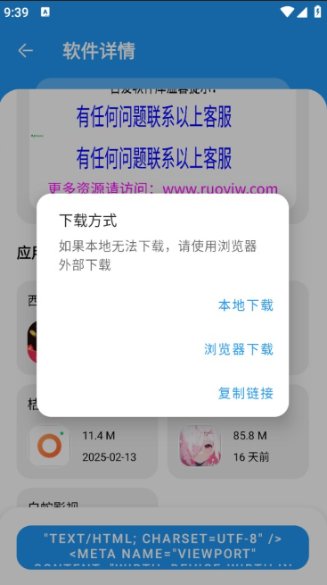 讯腾软件库