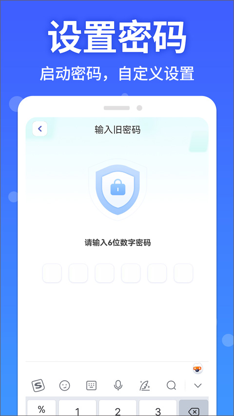 手机软件隐藏大师
