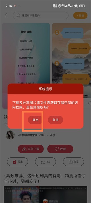 字体美化大师小米版