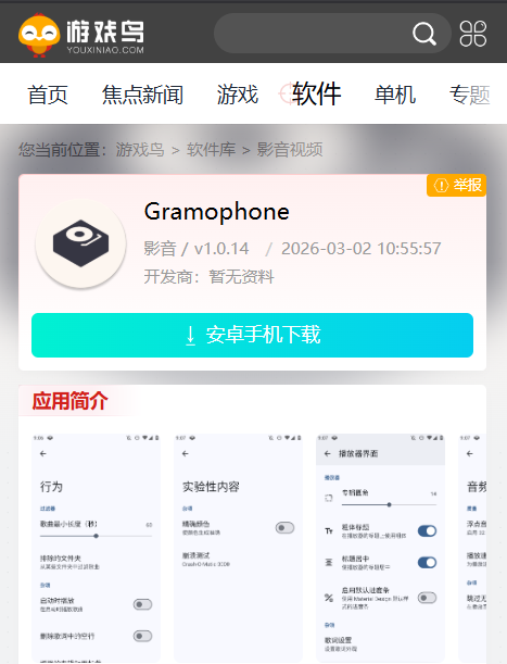 Gramophone