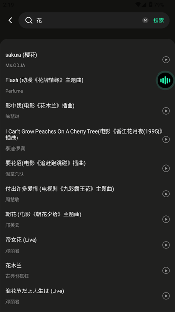 全免听歌播放器