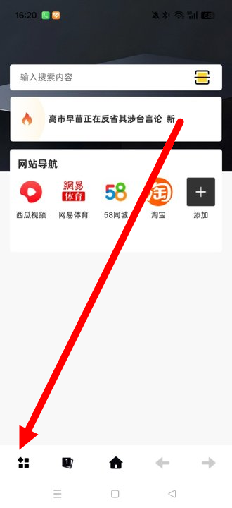 超速浏览器