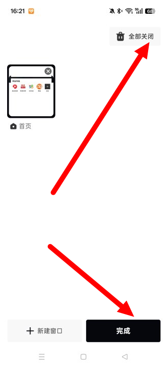 超速浏览器