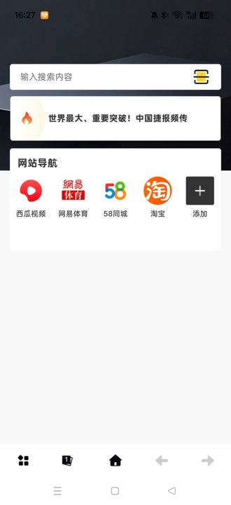 超速浏览器