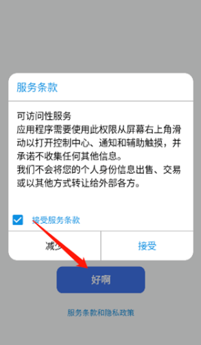 浣熊ios15启动器中文版