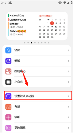 浣熊ios15启动器中文版