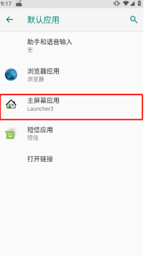 浣熊ios15启动器中文版