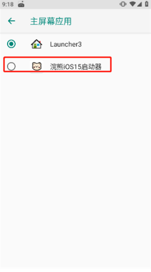 浣熊ios15启动器中文版