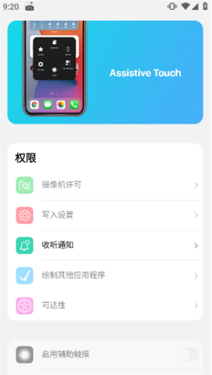 浣熊ios15启动器中文版