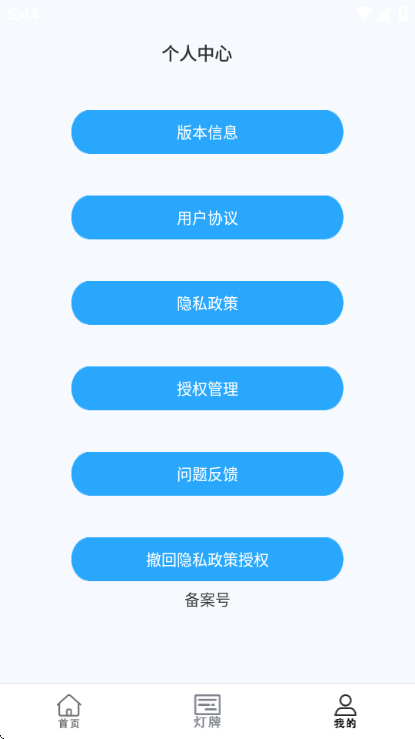 黑盒游戏助手连点器
