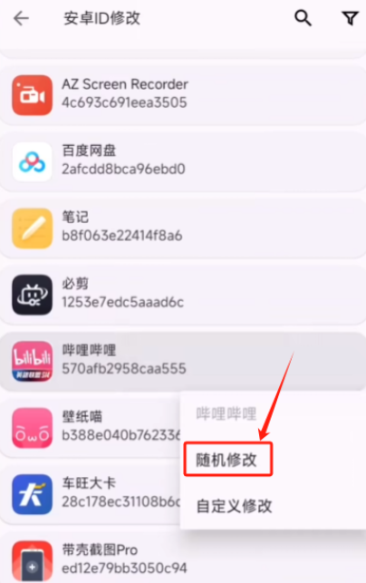 爱玩机工具箱酷安版