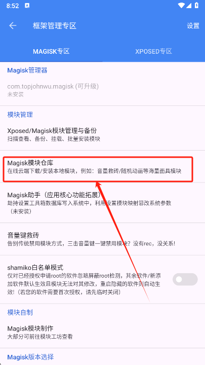爱玩机工具箱酷安版