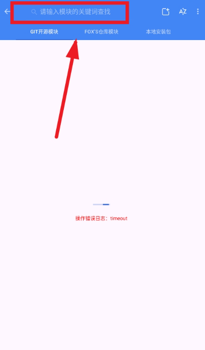 爱玩机工具箱酷安版