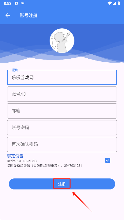 爱玩机工具箱酷安版