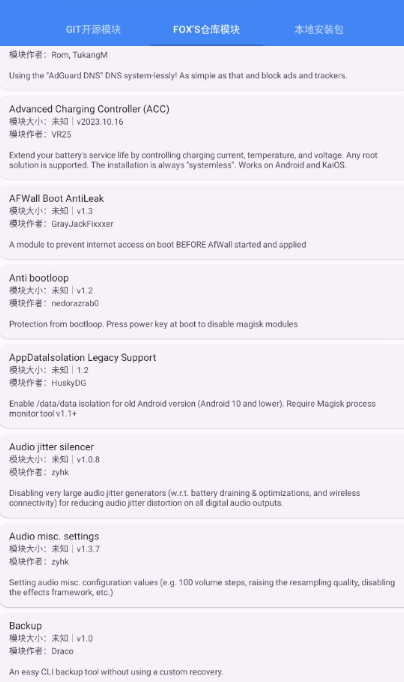 爱玩机工具箱酷安版