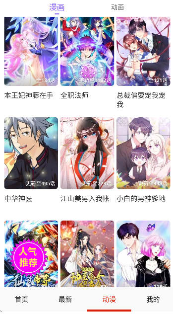 熊熊漫画