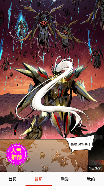 熊熊漫画