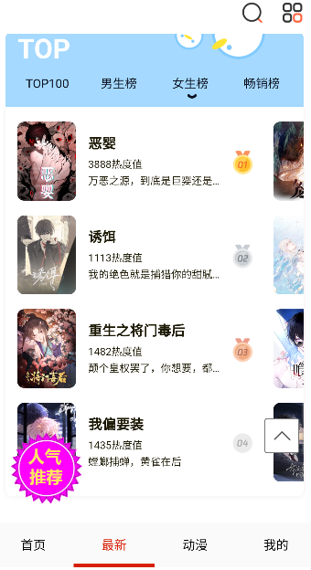 熊熊漫画