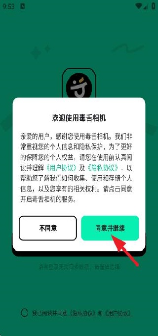 毒舌相机