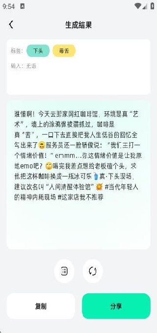 毒舌相机