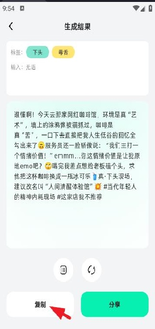 毒舌相机