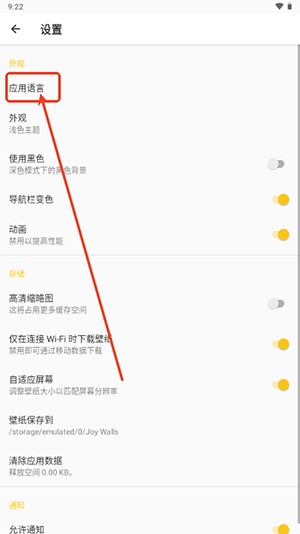 JoyWalls壁纸APP高清版下载免费版-JoyWalls 4K壁纸APP安卓下载最新版v2.0