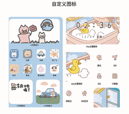 百变鸭