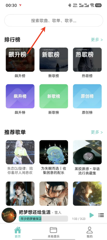 音狐