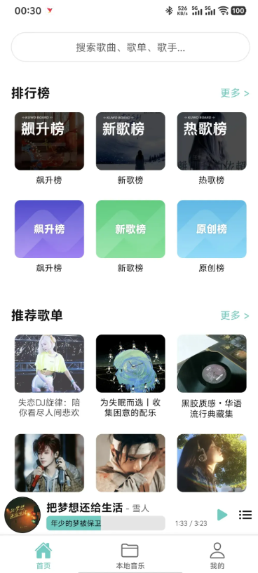 音狐