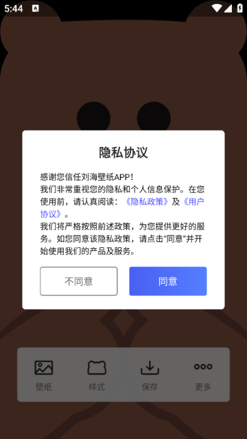 刘海壁纸