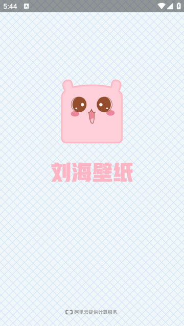 刘海壁纸