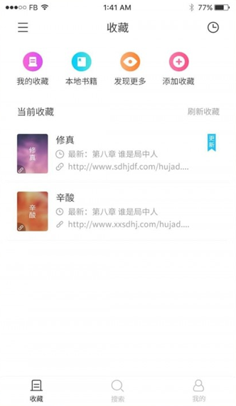 口袋搜书