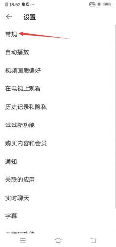 油管YouTube手机版