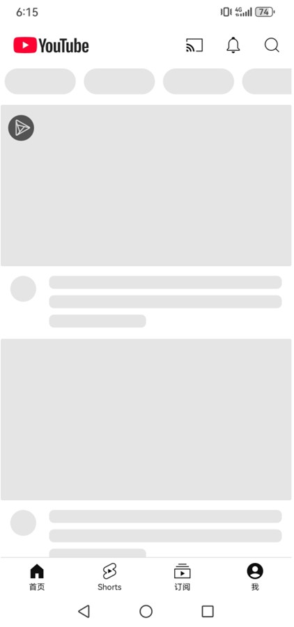 YouTube官方app