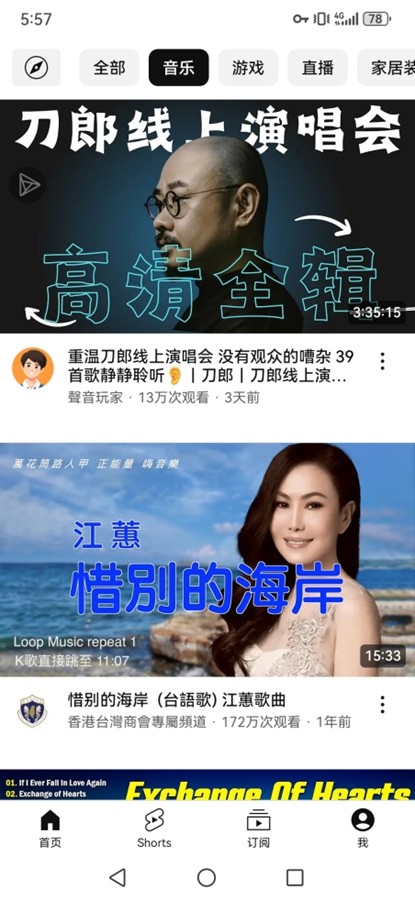 YouTube官方app