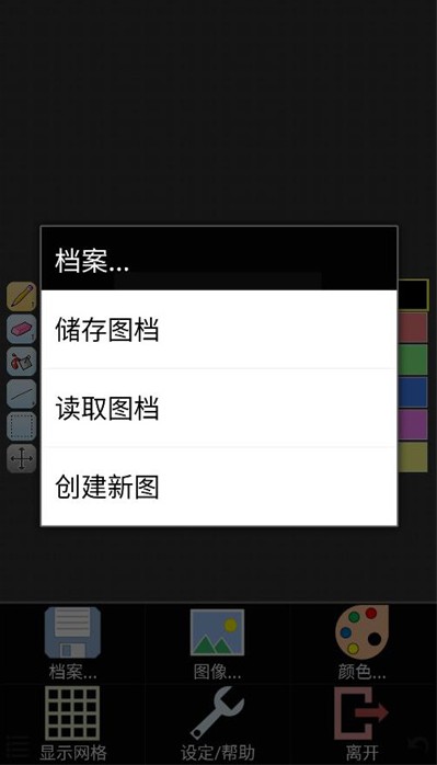像素小画家pro