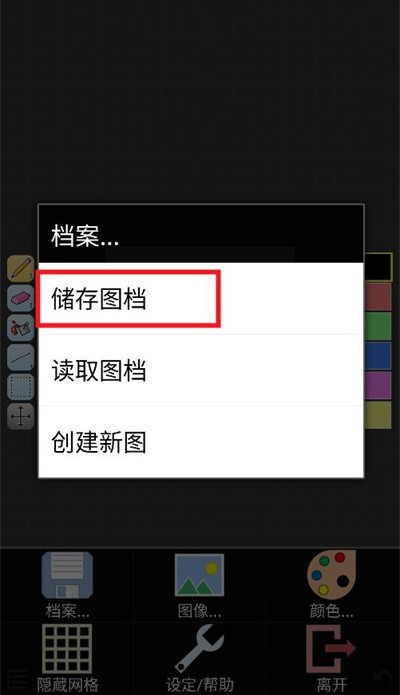 像素小画家pro