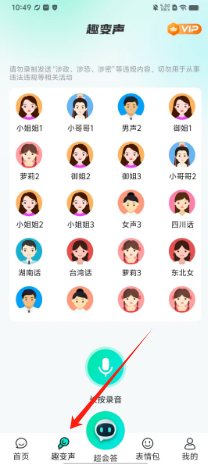 AI全能输入法免费版
