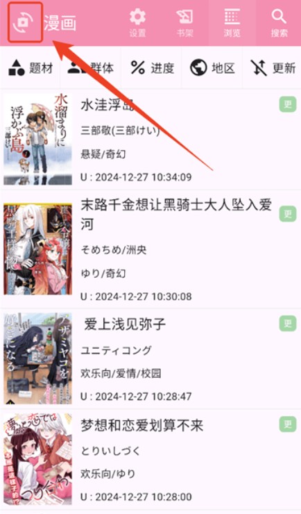 daisy漫画