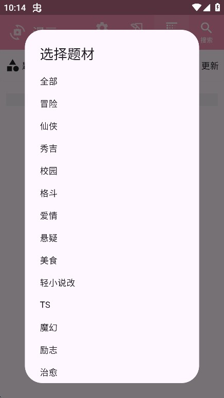daisy漫画