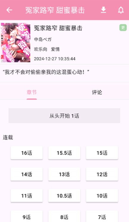 daisy漫画