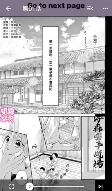 daisy漫画
