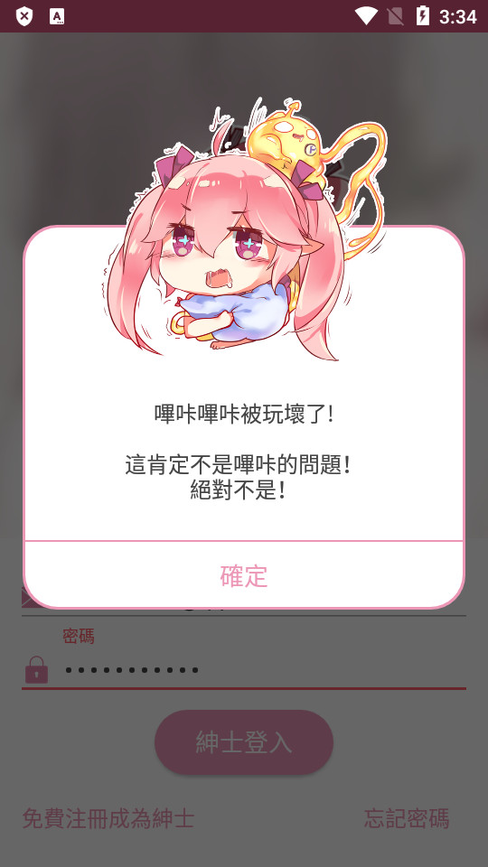 Bika漫画