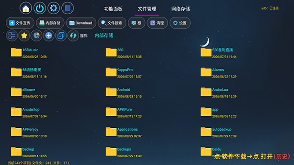蒸蚌管家