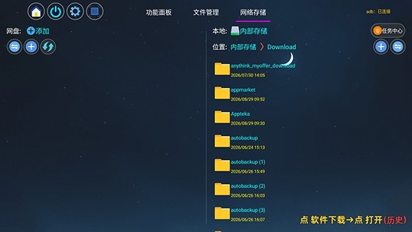 蒸蚌管家