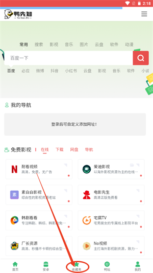鸭先知